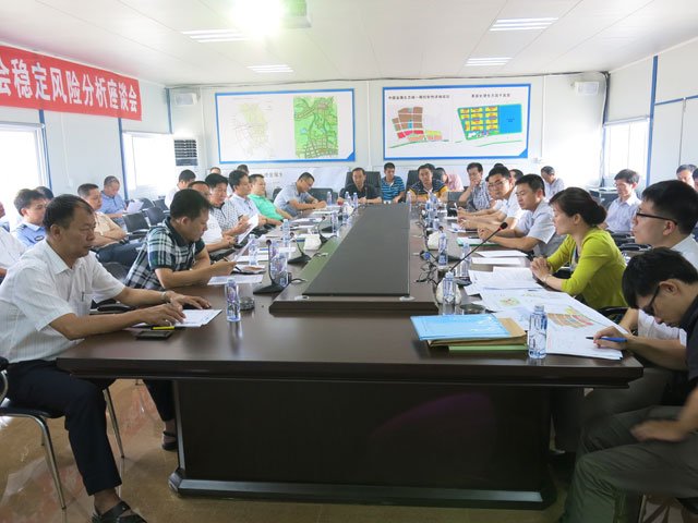 召開中德金屬生態(tài)城首期工程項(xiàng)目社會穩(wěn)定風(fēng)險(xiǎn)分析座談會